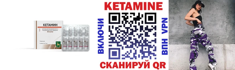 КЕТАМИН VHQ  Краснозаводск 