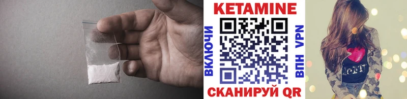 КЕТАМИН ketamine Краснозаводск