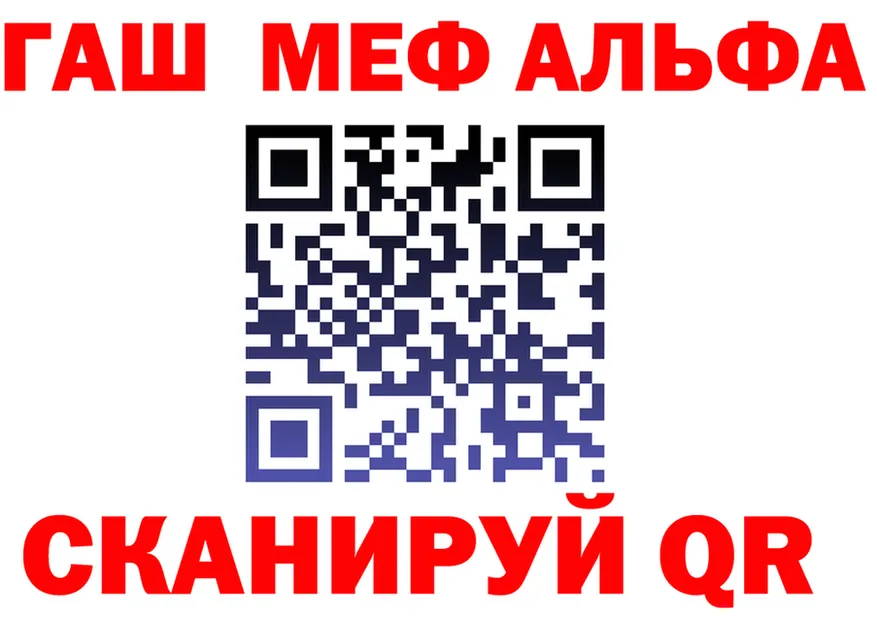 Alfa_PVP Crystall как войти это kraken Краснозаводск