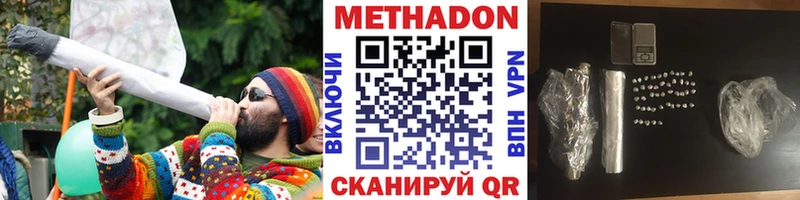 МЕТАДОН мёд  Краснозаводск 